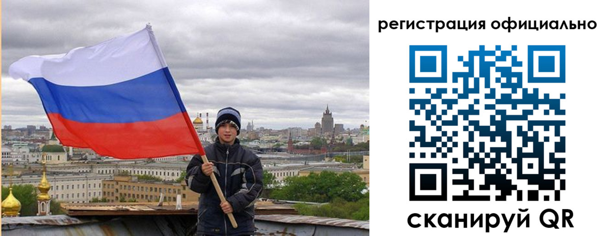регистрация в Коврове