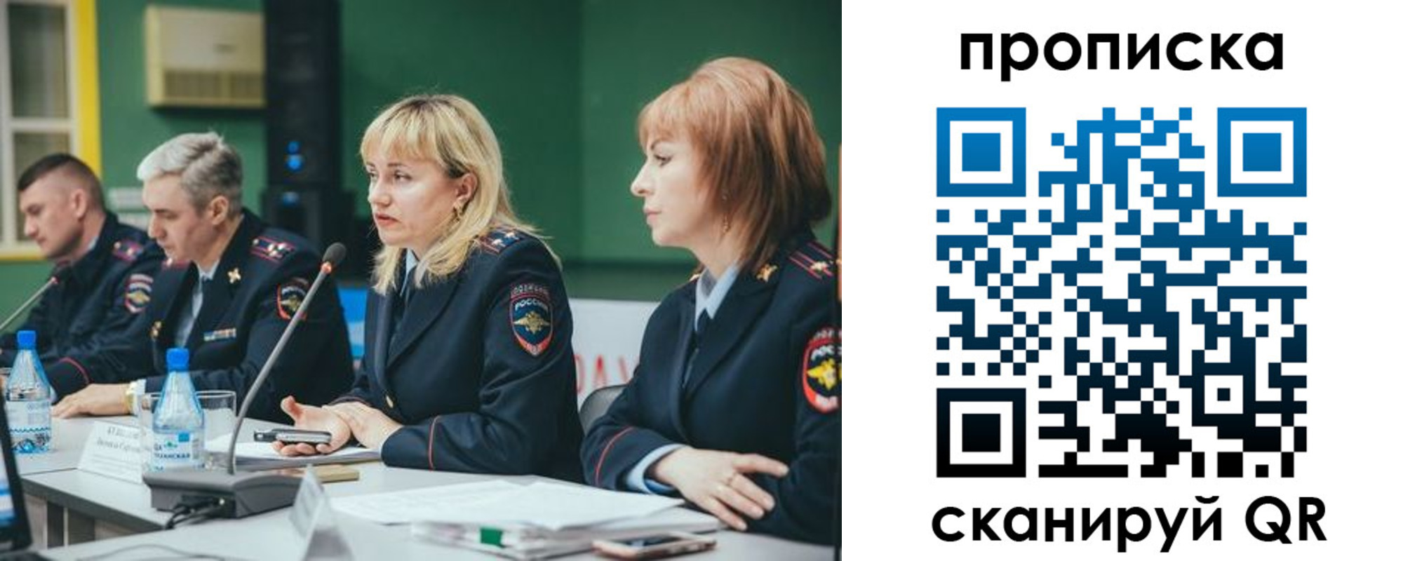 прописка в Коврове